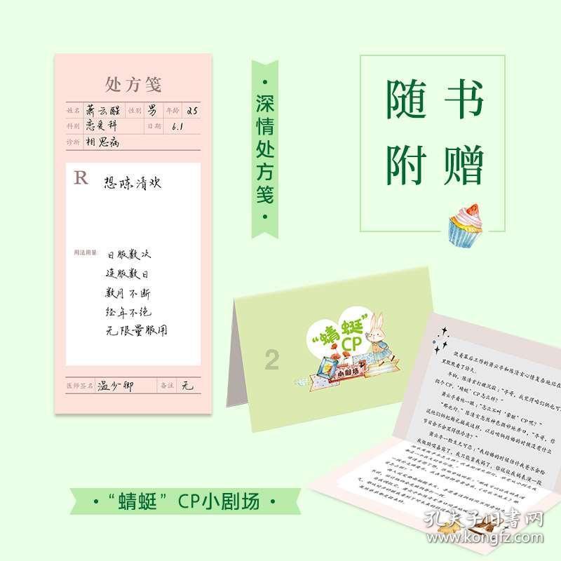 森迪穿越魔法学院
